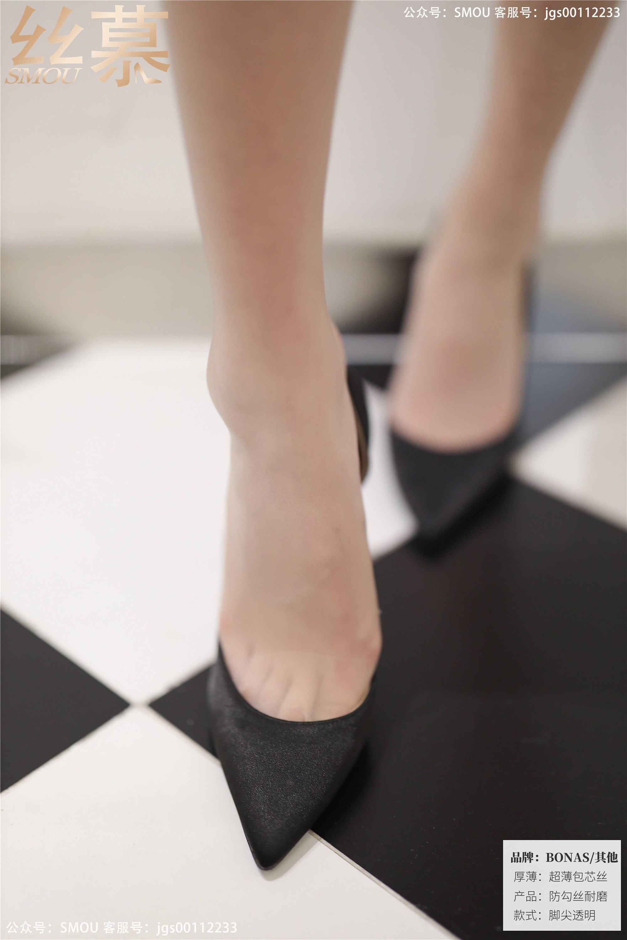 丝慕写真 SM423 天天一元 模特：泡芙《极薄丝滑T裆透明袜》